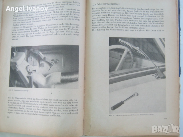 Аз карам Трабант - 1968 година, снимка 6 - Специализирана литература - 54916898
