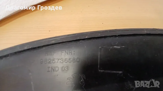 Вежда (лайстна) за заден десен калник за Peugeot 2008 II / Пежо 2008 (след 2019 г.), снимка 8 - Части - 55395570