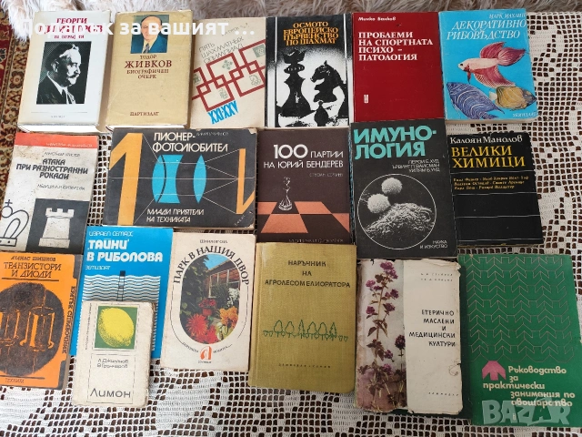Книги по договаряне, снимка 4 - Художествена литература - 54604259