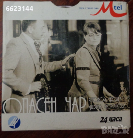 DVD с филми за всеки вкус