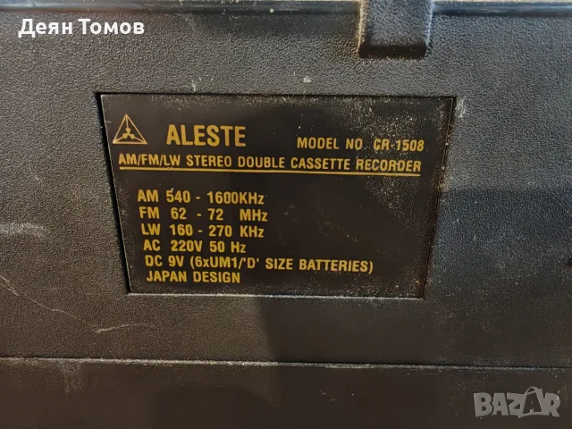 Aleste CR-1508, произведен около 1990, снимка 3 - Радиокасетофони, транзистори - 55390700