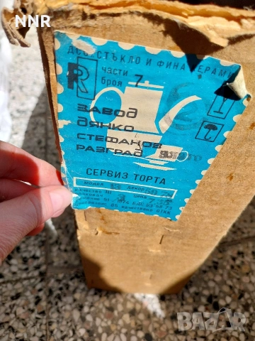 Тортен сервиз - порцелан, снимка 5 - Сервизи - 54302936