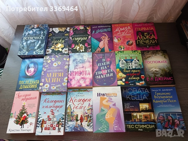 Съвременни книги в отлично състояние 
