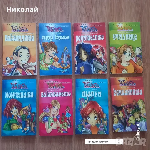 Уич , Witch , списание , книжки , комикс, снимка 2 - Детски книжки - 55496893