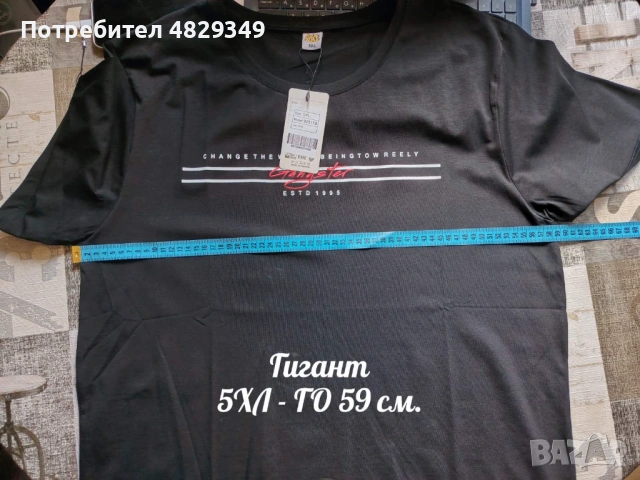 Гигант тениска, снимка 8 - Тениски - 54940460
