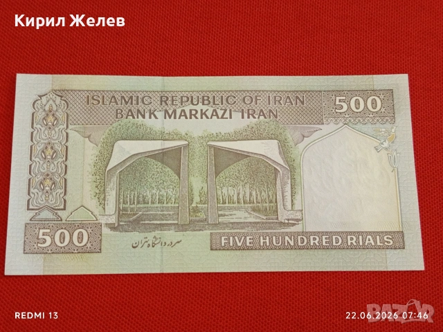 Лот банкноти 6 броя ИРАН, ТЮРКМЕНИСТАН, ИНДИЯ непрегъвани нови за КОЛЕКЦИЯ 45265, снимка 11 - Нумизматика и бонистика - 54992968
