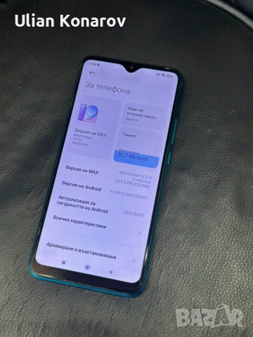 Redmi 9 4/64GB, снимка 7 - Xiaomi - 54988133