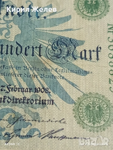Две райхбанкноти 20 000 марки 1923г. / 100 марки 1908г. Германия редки за КОЛЕКЦИЯ 17927, снимка 7 - Нумизматика и бонистика - 54912454