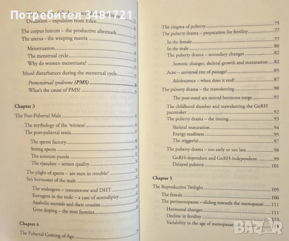 Our Human Odyssey. Becoming Female and Male, снимка 3 - Специализирана литература - 55065681