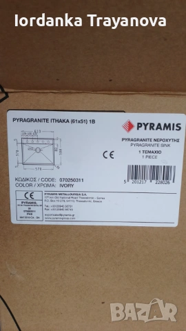 Кухненска мивка+батерия ГРАНИТ, снимка 5 - Кухни - 54150060