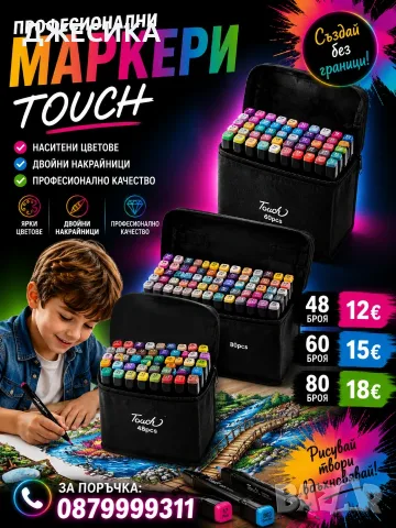 ТОП 48бр/60/80 Комплект маркери Touch маркер флумастери за рисуване, снимка 3 - Ученически пособия, канцеларски материали - 55539748