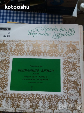 Грамофонни плочи - български, руски, полски и други, снимка 13 - Грамофонни плочи - 54448288