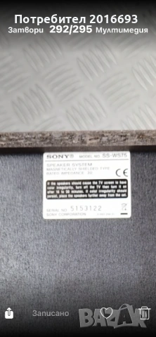 Буфер колона Sony, снимка 8 - Ресийвъри, усилватели, смесителни пултове - 54574384