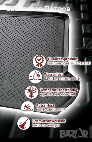 Гумена стелка за багажник Skoda Fabia 3 combi , снимка 2 - Автомобили и джипове - 55529041