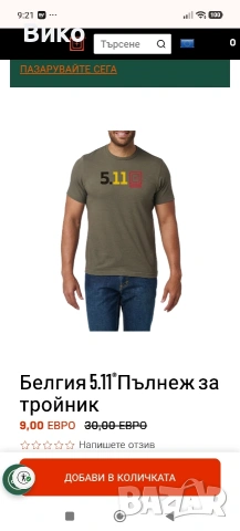 5.11 тениска XXL