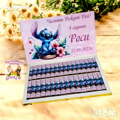 Персонална кутия Шоколадови бонбони Мерси, снимка 9 - Други - 55115275