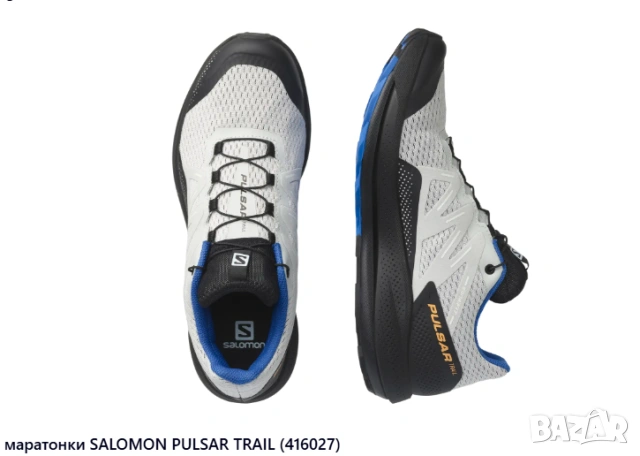 маратонки SALOMON PULSAR TRAIL номер 41 1/3, снимка 5 - Маратонки - 54258066