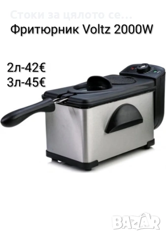 Фритюрник Voltz 2000W, 2л./ 3л
