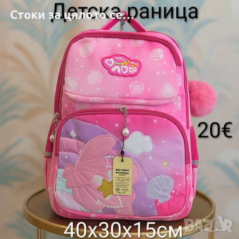 Детска раница - 3 цвята, снимка 2 - Раници - 54156435