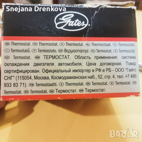 Термостат за голф 3, снимка 4 - Части - 54646400