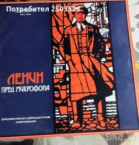 Винил плоча В и Нил плоча, снимка 18 - Грамофонни плочи - 55327401