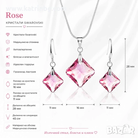 Комплект бижута с розови кристали Square Rose – колие и обеци, снимка 2 - Бижутерийни комплекти - 54719008