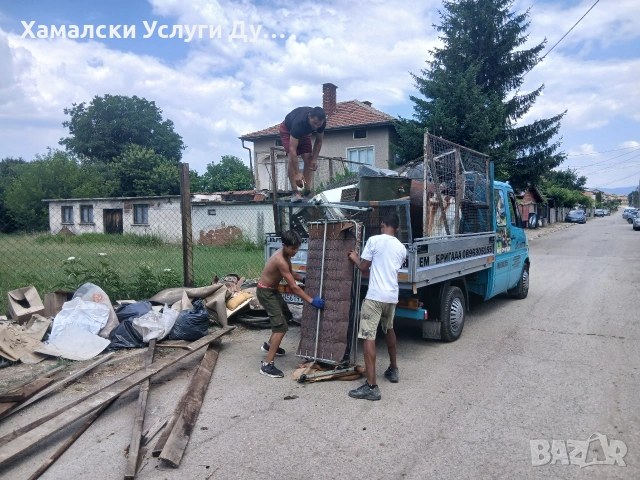 Хамали Дупница, снимка 17 - Кърти, чисти, извозва - 55080906