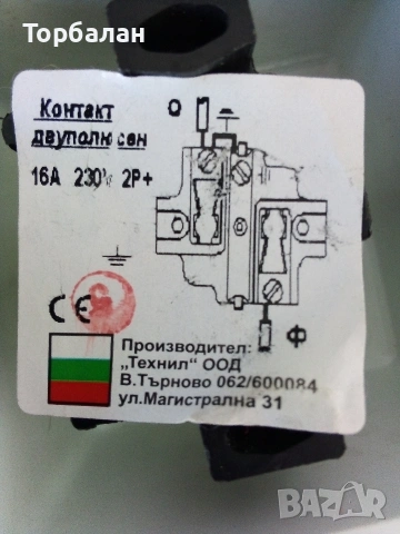 Външен контакт, снимка 7 - Ключове, контакти, щепсели - 55070011