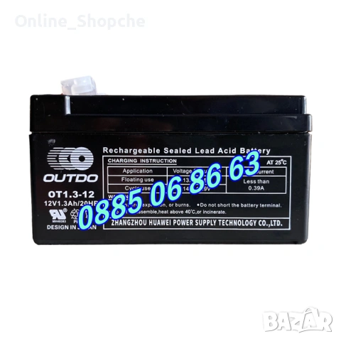 Тягов акумулатор 12V 1.3Ah, 4Ah, 5Ah, 7Ah, 9Ah, 12Ah или 18Ah, акумулаторна батерия, снимка 4 - Аксесоари и консумативи - 54097120