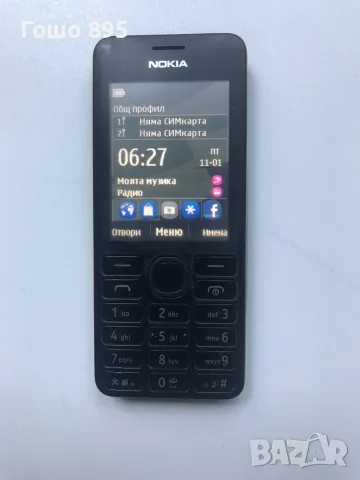 NOKIA 206 DS ….