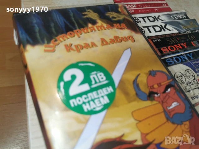 ИСТОРИЯТА НА КРАЛ ДАВИД-ORIGINAL VHS VIDEO TAPE 0807261801, снимка 10 - Други жанрове - 55208145