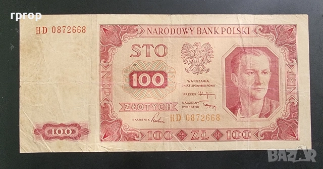 21 евро за трите.
Полша.
20, 50 и 100 злоти.
1948 година., снимка 7 - Нумизматика и бонистика - 37838852