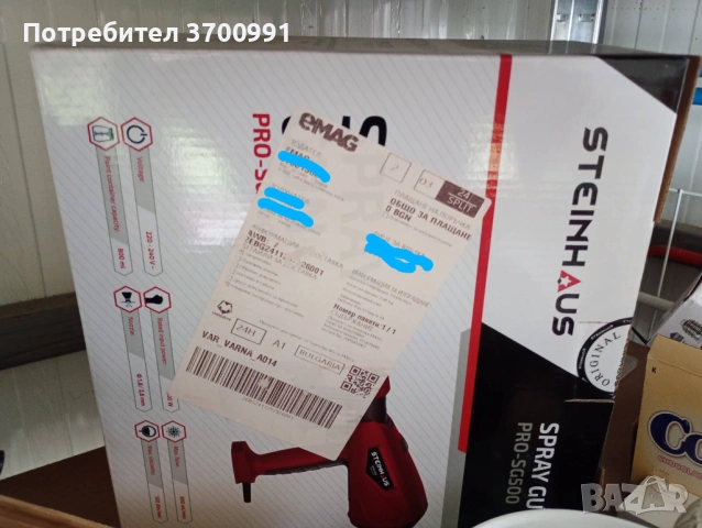 Пистолет Steinhaus (НЕРАЗОПАКОВАН)