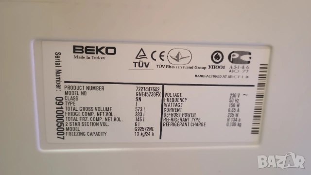 Двоен Хладилник BEKO Nofrost , снимка 10 - Хладилници - 55074877