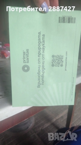 Хранителни добавки, снимка 3 - Хранителни добавки - 54633785