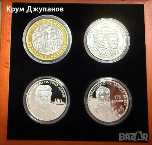 Лот Монети Серия Възраждане