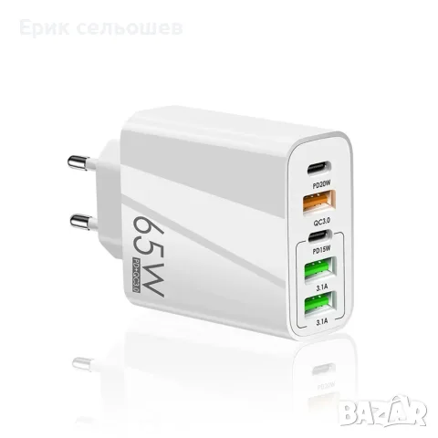 65W USB Зарядно – 5 порта (3×USB-A + 2×USB-C) с Fast Charge и Power Delivery