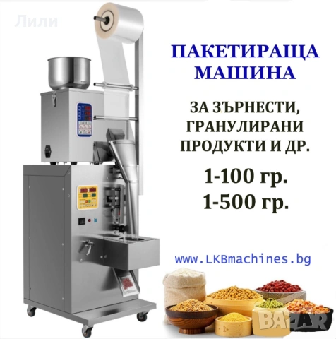 Пълначно-Дозираща машина за Гъсти Смеси (с бъркалка) -Лютеница, Тахан, Крем, Хим, продукти, Козметик, снимка 5 - Други машини и части - 54013745