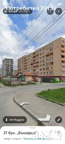 Под Наем Гарсониера гр. Самоков, кв. Възраждане 