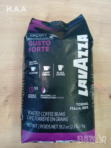 Кафе на зърна LAVAZZA GUSTO FORTE 