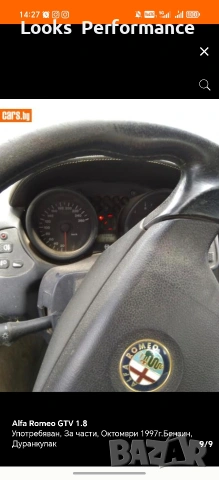 Alfa Romeo GTV На Части!, снимка 9 - Автомобили и джипове - 54894901