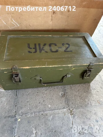 Военен ,армейски сандък