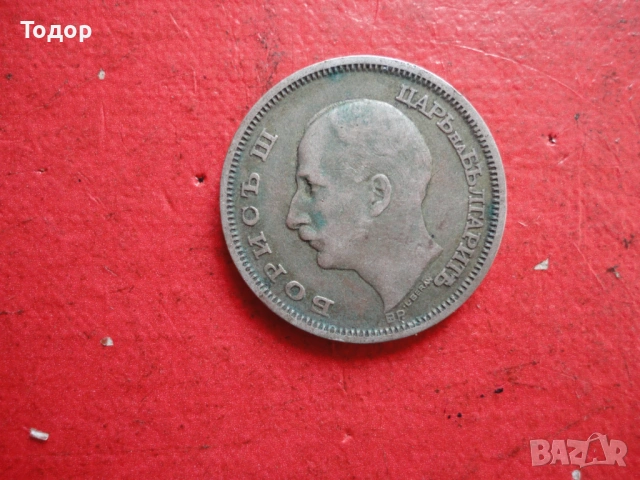 50 лева 1930 сребърна монета , снимка 4 - Нумизматика и бонистика - 54098349