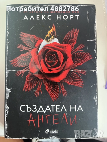 Бестселъри – отлично запазени книги, снимка 3 - Художествена литература - 55247828