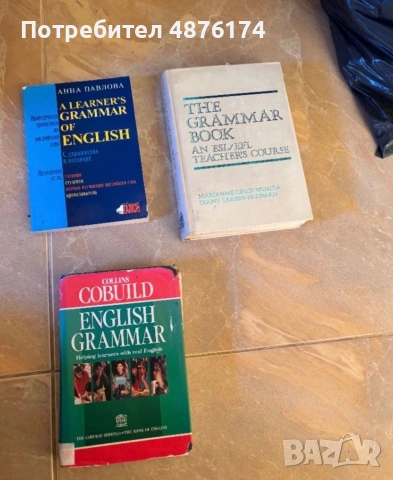 Английска грямятика, снимка 5 - Чуждоезиково обучение, речници - 55163981