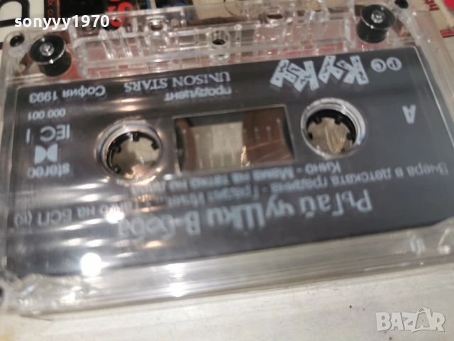 КУКУ-UNISON TAPE 0206261314H2E6R, снимка 7 - Аудио касети - 54749092