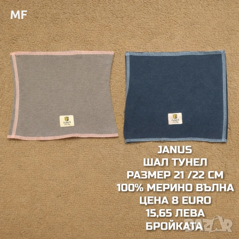 МЕРИНО ВЪЛНЕНИ БАЛАКЛАВИ И ШАЛОВЕ , снимка 5 - Шапки, шалове и ръкавици - 54772759