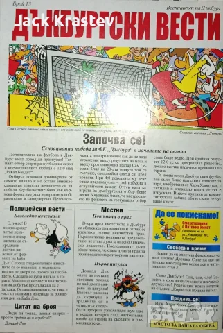 Мики Маус брой 15 от 2012, снимка 4 - Списания и комикси - 55436592