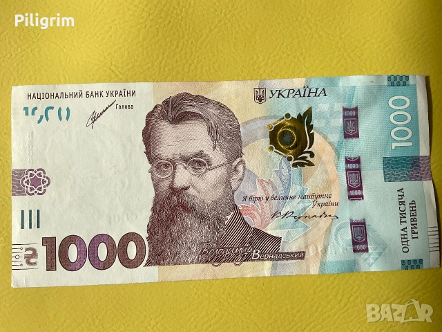 Украйна 1000 гривни 2021 г. Володимир Вернадский. 