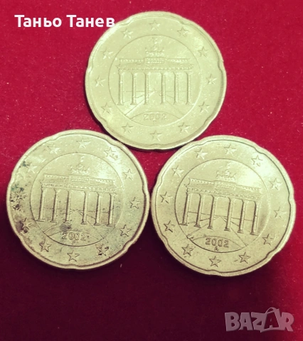 Три броя монети от 20Евро цента Германия 2002г.От три различни монетни двора. 